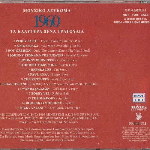 Ιστορικό & Μουσικό Λεύκωμα Καθημερινής μεταχειρισμένο, 64 τόμοι (1960-1991)