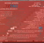  ΙΣΤΟΡΙΚΟ & ΜΟΥΣΙΚΟ ΛΕΥΚΩΜΑ ΚΑΘΗΜΕΡΙΝΗΣ ( 1960 - 1991 ) - 64 ΤΟΜΟΙ