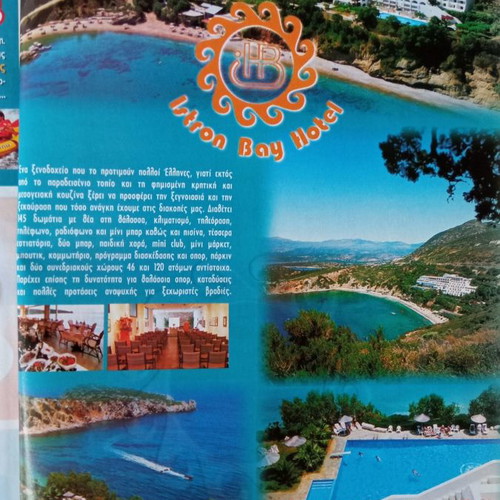 Holiday guide used with 128 pages