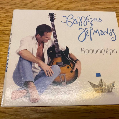 Vaggelis Germanos Krouaziera CD, entechno