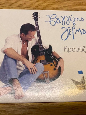 Vaggelis Germanos Krouaziera CD, entechno