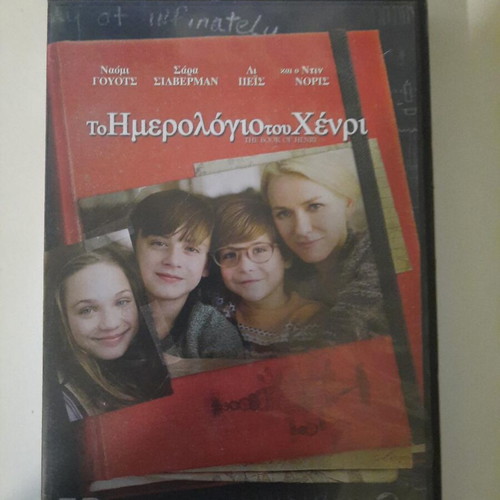The Book of Henry DVD with Greek subtitles, drama film