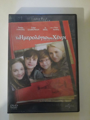 The Book of Henry DVD with Greek subtitles, drama film