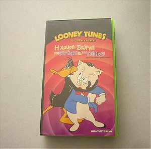 Η χρυσή συλλογή του Ντάφυ & του Πόρκυ Looney Tunes collection: Best of Daffy and Porky βιντεοκασέτα vhs