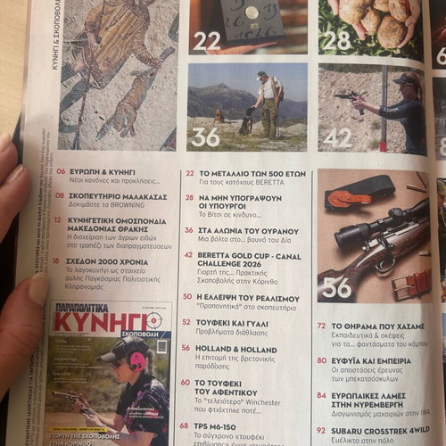 Kynigi & Skopovoli Magazine May 2026 new