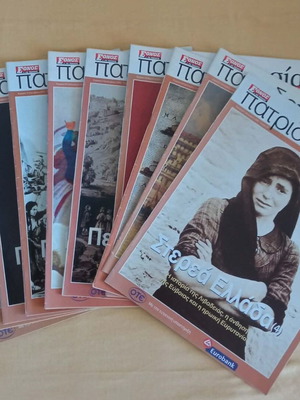 Patridognosia magazines used, set of 10, historical and travel content