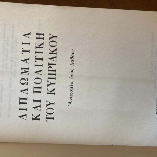 Diplomacy and Politics of the Cypriot by Pantazi Terlexi, like new edition 1971