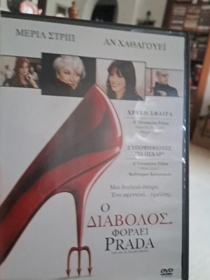 Ο διάβολος φοράει Prada DVD σε άριστη κατάσταση