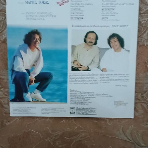 Vinyl Giannis Parios Marios Tokas like new, laiko