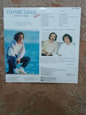 Vinyl Giannis Parios Marios Tokas like new, laiko