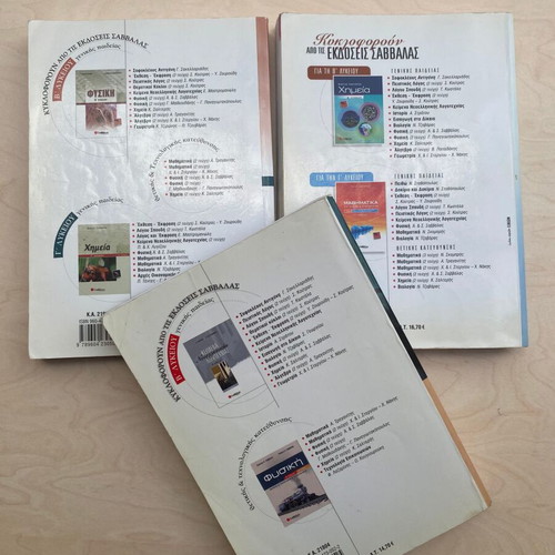 High School B Textbooks pack of 3 books Algebra Physics Savvala like new
