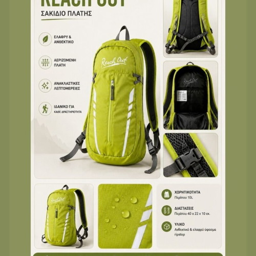 Reach Out Crivit Sports backpack like new, lightweight, reflective details