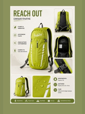 Reach Out Crivit Sports backpack like new, lightweight, reflective details