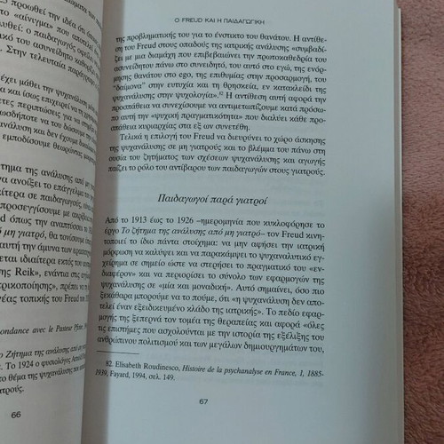O Frued and Pedagogy book like new