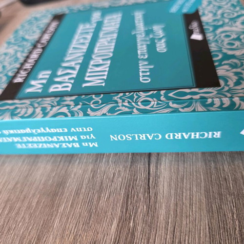 Book Mē Vasānizeste gia Mikropraγmata in Professional Life like new
