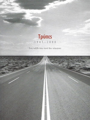 Trypes 1985-2000 box set new, A journey that never ends