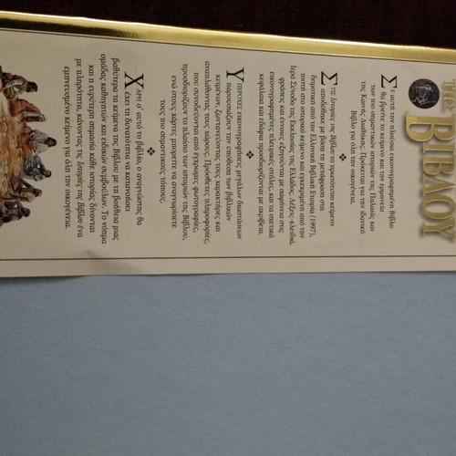 Bible Stories book like new