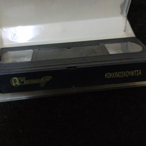 The Little Red Riding Hood VHS like new, dubbed, 2003 Joconda Video