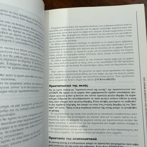 Book Daily Risks and Their Management new