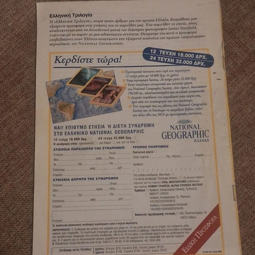 National Geographic March 2000 issue used, Alexander the Great