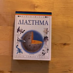 Studia Astrology & Space like new