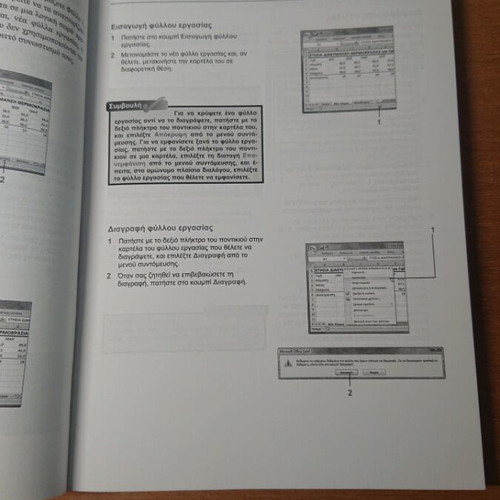 Microsoft Office 2007 At a Glance book like new