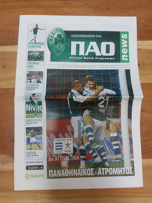Panathinaikos - Atromitos 07/08 match programme used
