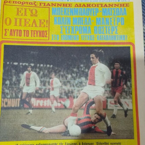 Filathlos Issue 1 New Condition
