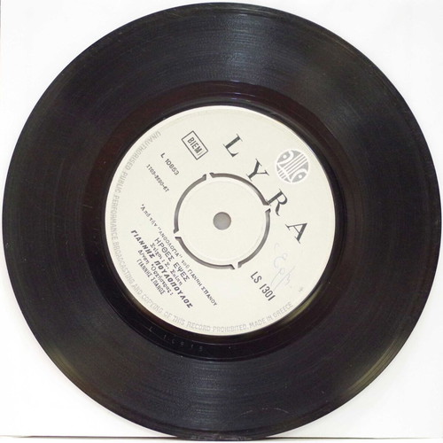 Mikros Diavatis vinyl record used, laiko genre