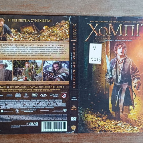 The Hobbit The Desolation of Smaug DVD used