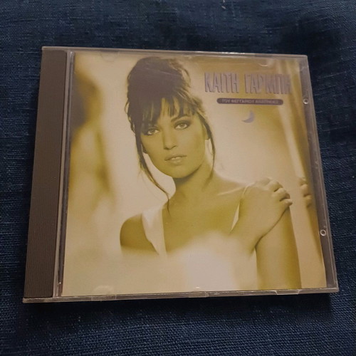 Kaiti Garbi Tou Feggariou Anapnoes CD new, pop