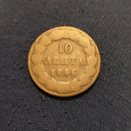 Othon 10 lepta 1846 used coin