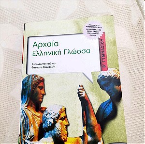 Βοηθητικά Βιβλία Νεοελληνικης Γλώσσας  και Αρχαίων.