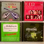  CDs ( 23 ) Διάφορα