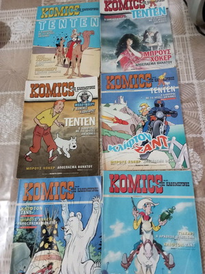 KOMICS της Καθημερινής Νο 60 ,61,62,63,64,65. Του 2004