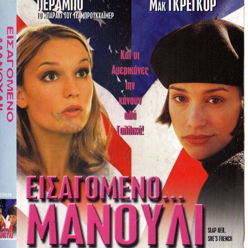 Slap Her, She's French DVD comedy with subtitles