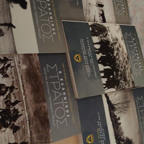 The Greek Army 5 books used, from General Staff archives