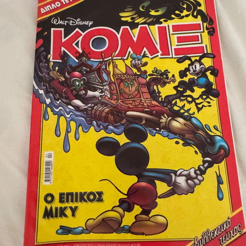 Disney Komix #274 comic book
