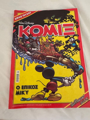 Disney Komix #274 comic book