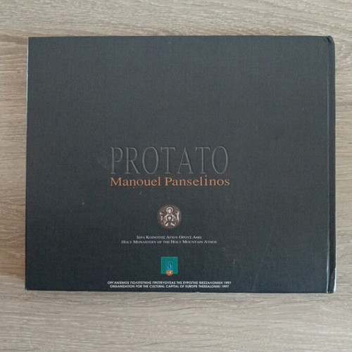 Collectible 1996 Protato Calendar Kyr Manouil Panselinos new