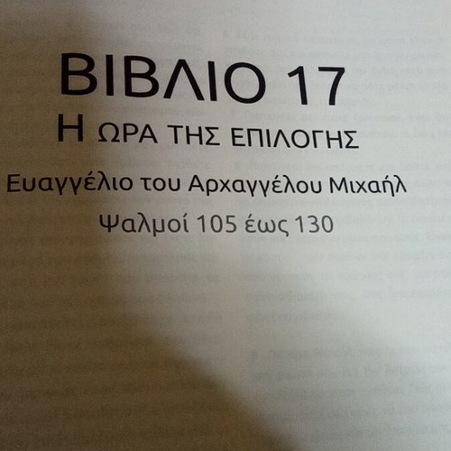 Essaiki Bible like new, Gospel of Archangel Michael 927 pages