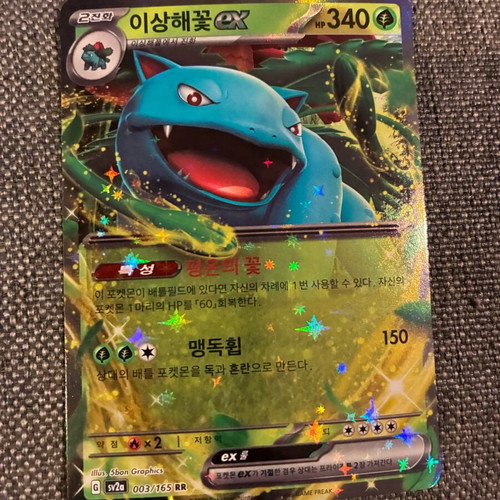 Pokémon TCG Venusaur EX new