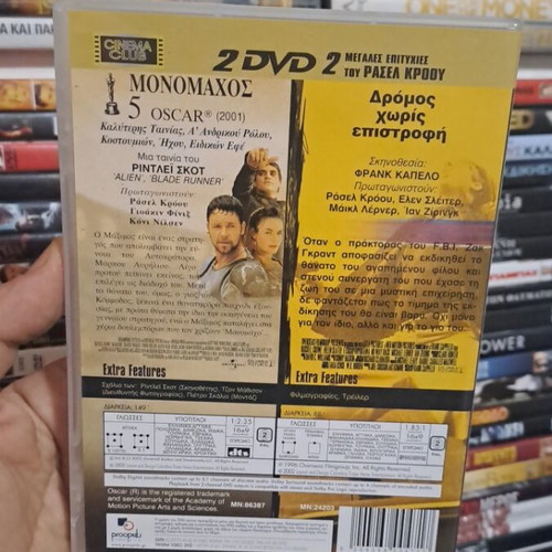 Monomaxos and No Way Back DVD like new, action adventure drama
