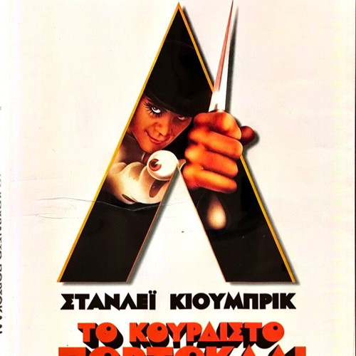 A Clockwork Orange DVD used, crime sci-fi movie by Stanley Kubrick