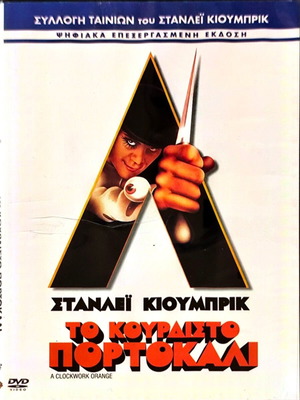 A Clockwork Orange DVD used, crime sci-fi movie by Stanley Kubrick