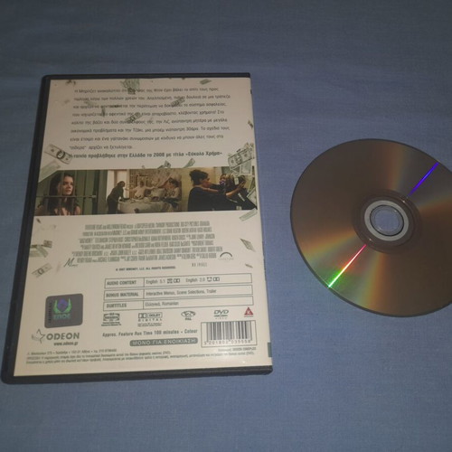 Mad Money DVD, comedy with Greek subtitles