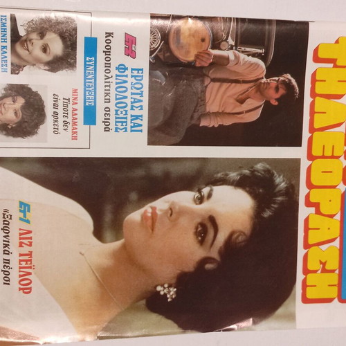 Radiotileorasi magazine used issue 1105, April 20-26 1991