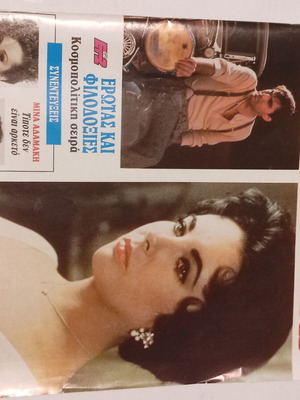 Radiotileorasi magazine used issue 1105, April 20-26 1991