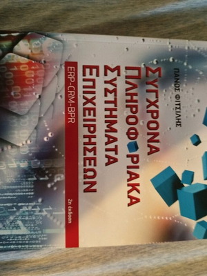 Modern Business Information Systems academic book new