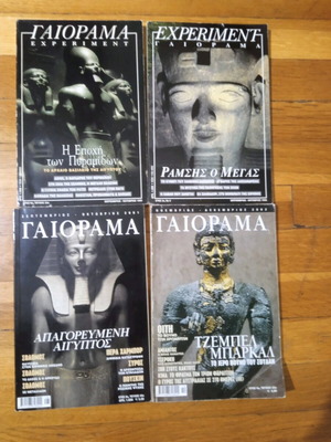 Gaiorama Experiment magazines used, pack of 4 issues